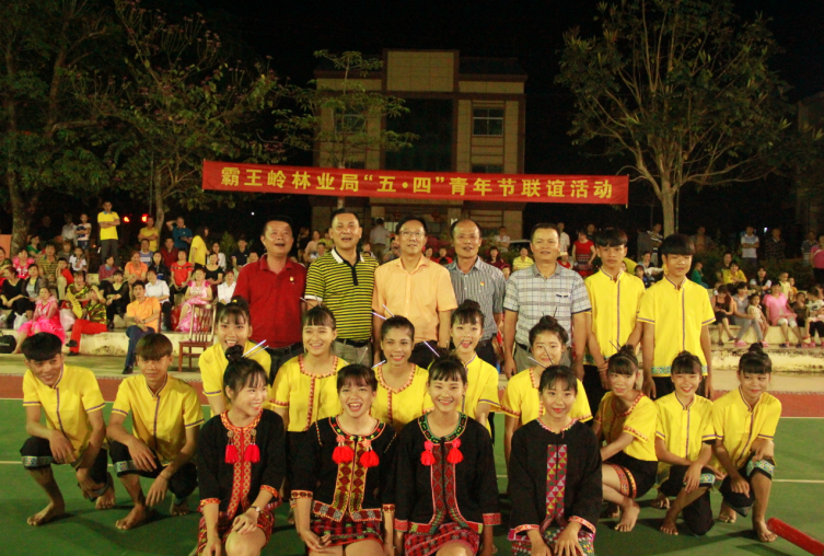 霸王岭林区“五四”青年节联谊活动